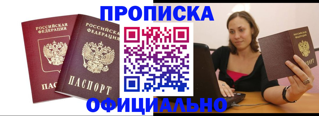 временная регистрация в Омутнинске