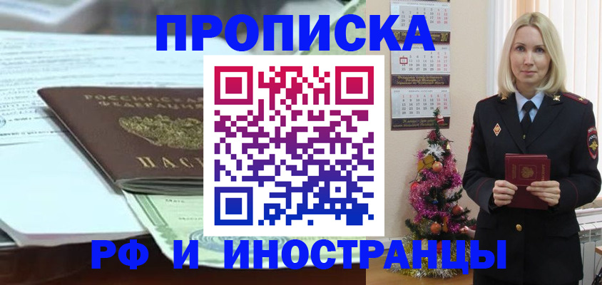 временная регистрация в квартире в Омутнинске